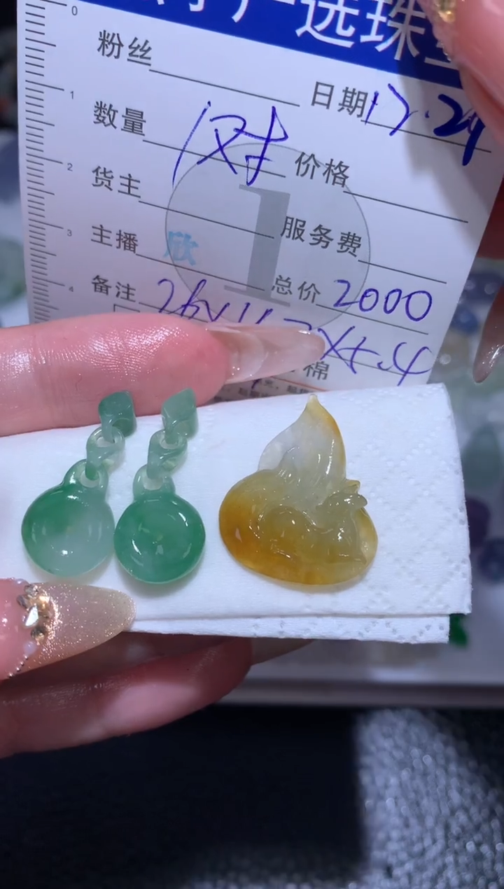 未镶嵌定制翡翠环环扣子和九尾狐