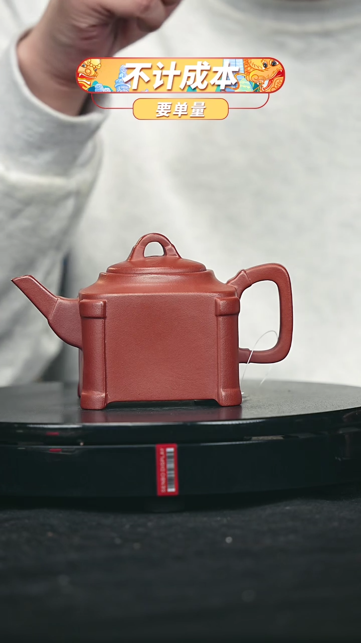 【闪购商品】宜兴原矿高端紫砂