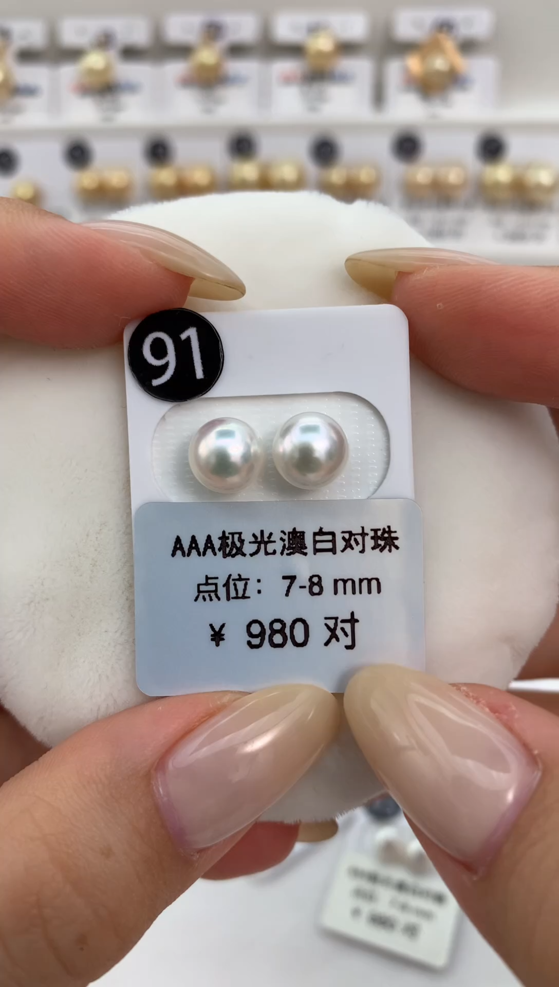未镶嵌裸珠海水珍珠喝****苏7-8mm