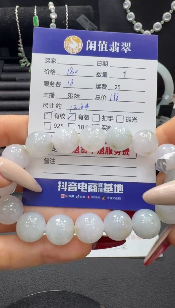 未镶嵌手串翡翠翡翠珠串