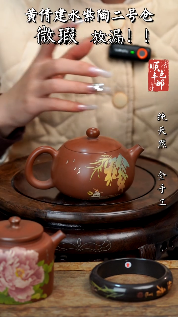 壶黄倩建水紫陶微瑕44