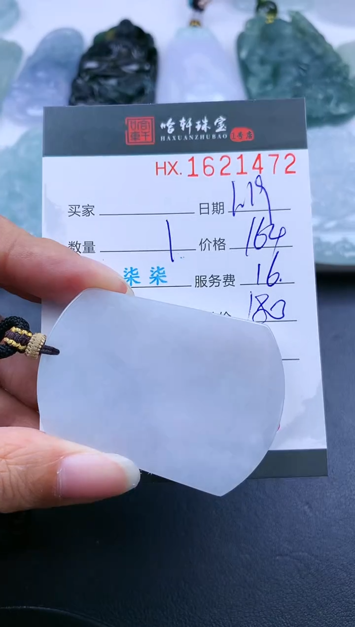 【闪购商品】翡翠挂件未镶嵌哈轩 无事牌1