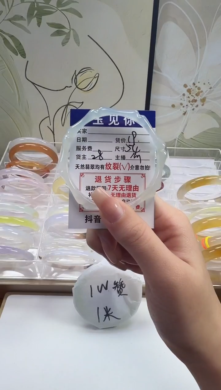 手镯玛瑙/玉髓未镶嵌54