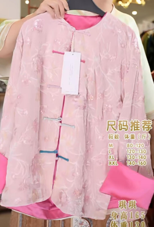 【美锦家】新中式国风丝绒外套258249/242561（专场专供）