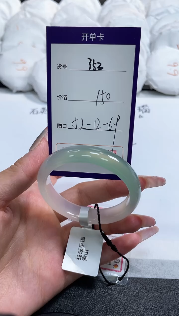 【闪购商品】玛瑙/玉髓手镯未镶嵌353