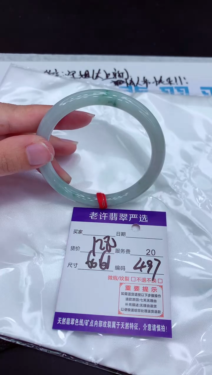 【闪购商品】翡翠手镯未镶嵌11111111111