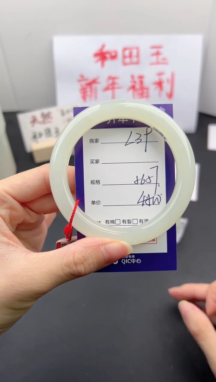 【闪购商品】和田玉手镯未镶嵌微色差L39