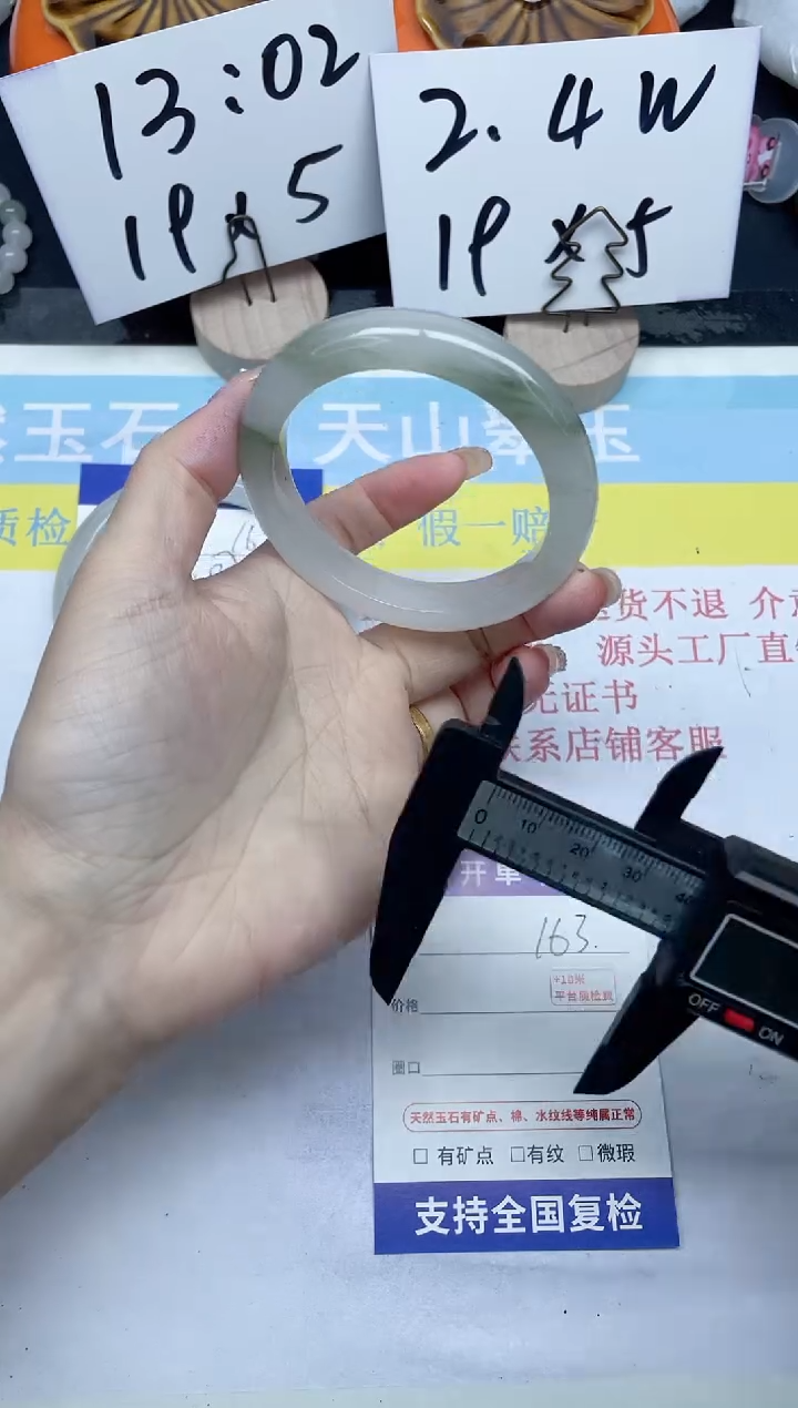 【闪购商品】石英质玉手镯未镶嵌163-53.9