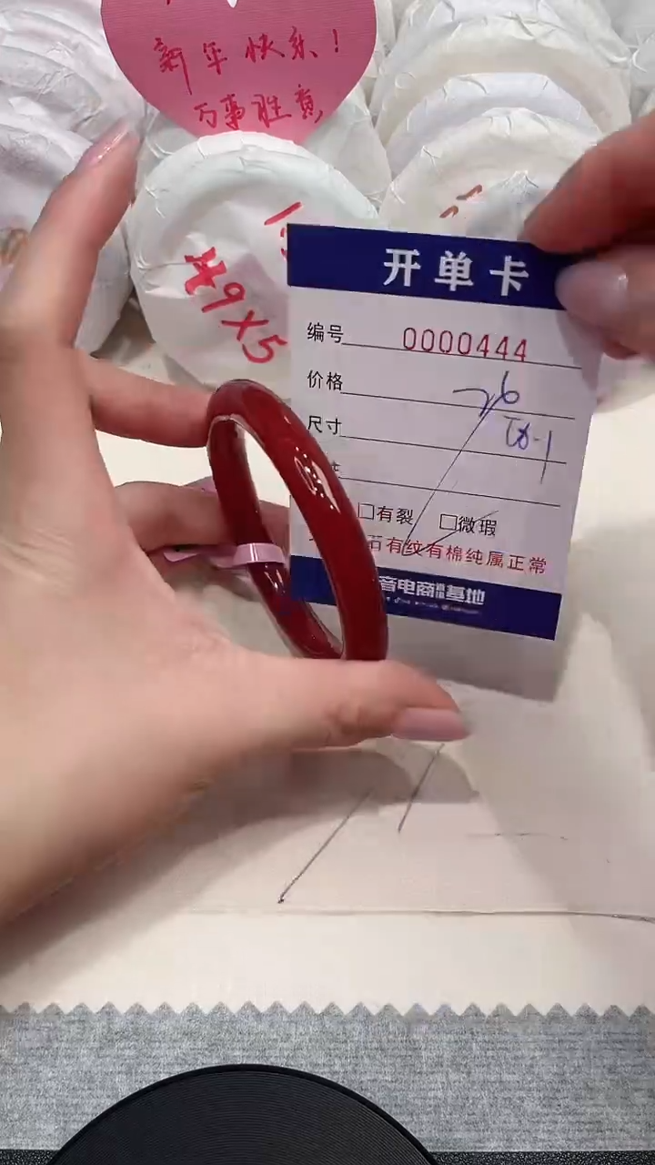 【闪购商品】玛瑙/玉髓手镯未镶嵌444
