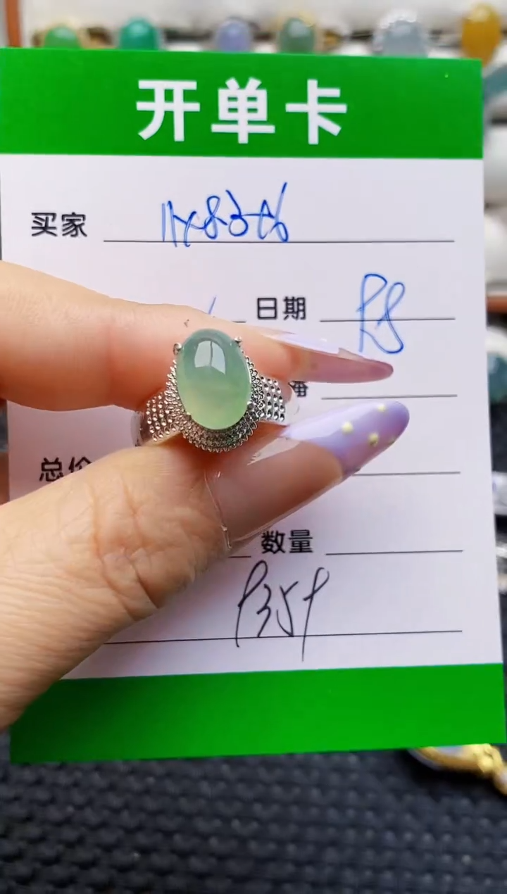 未镶嵌戒指翡翠铜拖9359