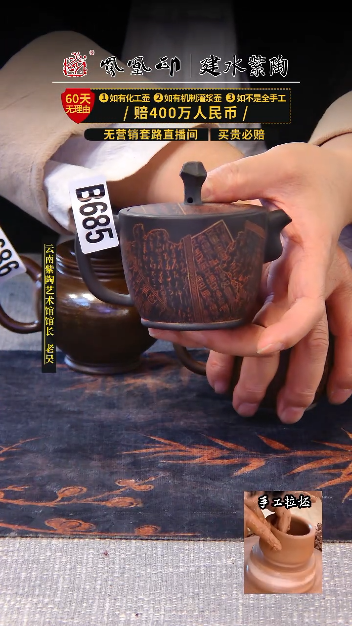 【闪购商品】壶建水紫陶高货壶 /B685