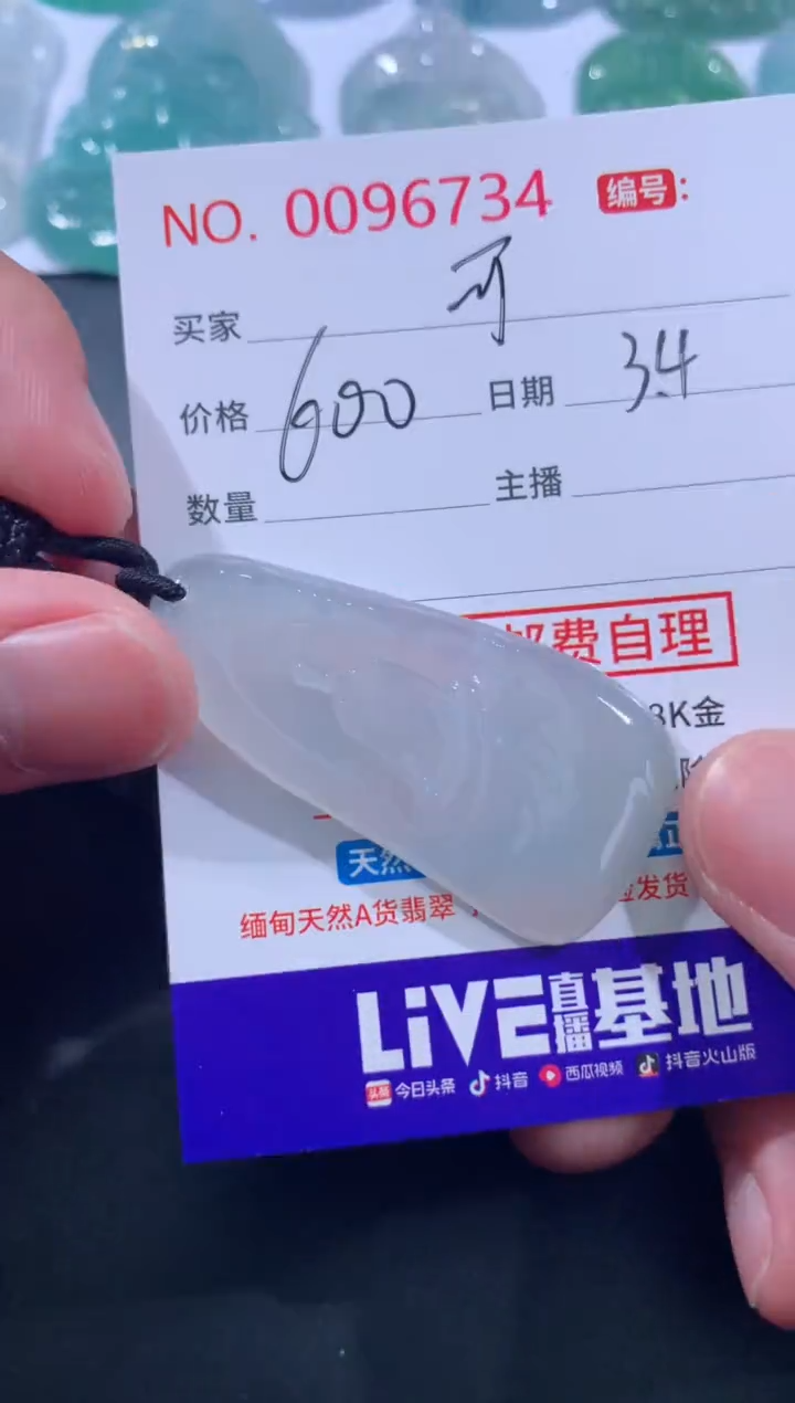 【闪购商品】翡翠颈饰未镶嵌可