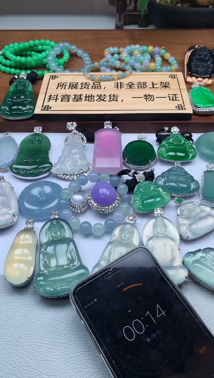 【闪购商品】定制翡翠未镶嵌 4043毛货不退不换