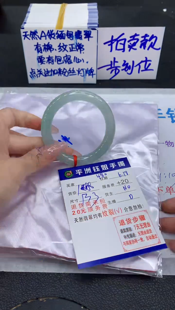 翡翠手镯未镶嵌1