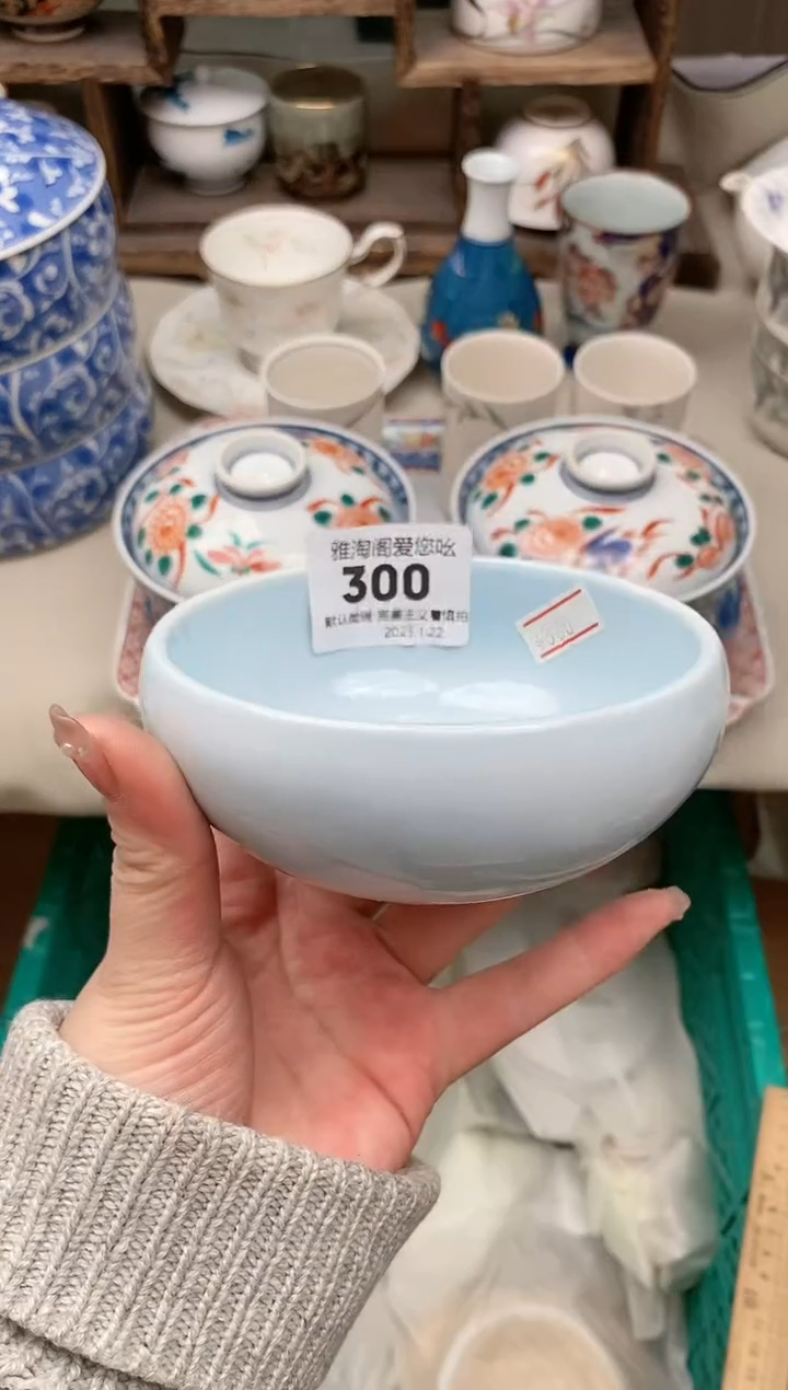 【闪购商品】瓷片300雅淘阁欢迎您的光临