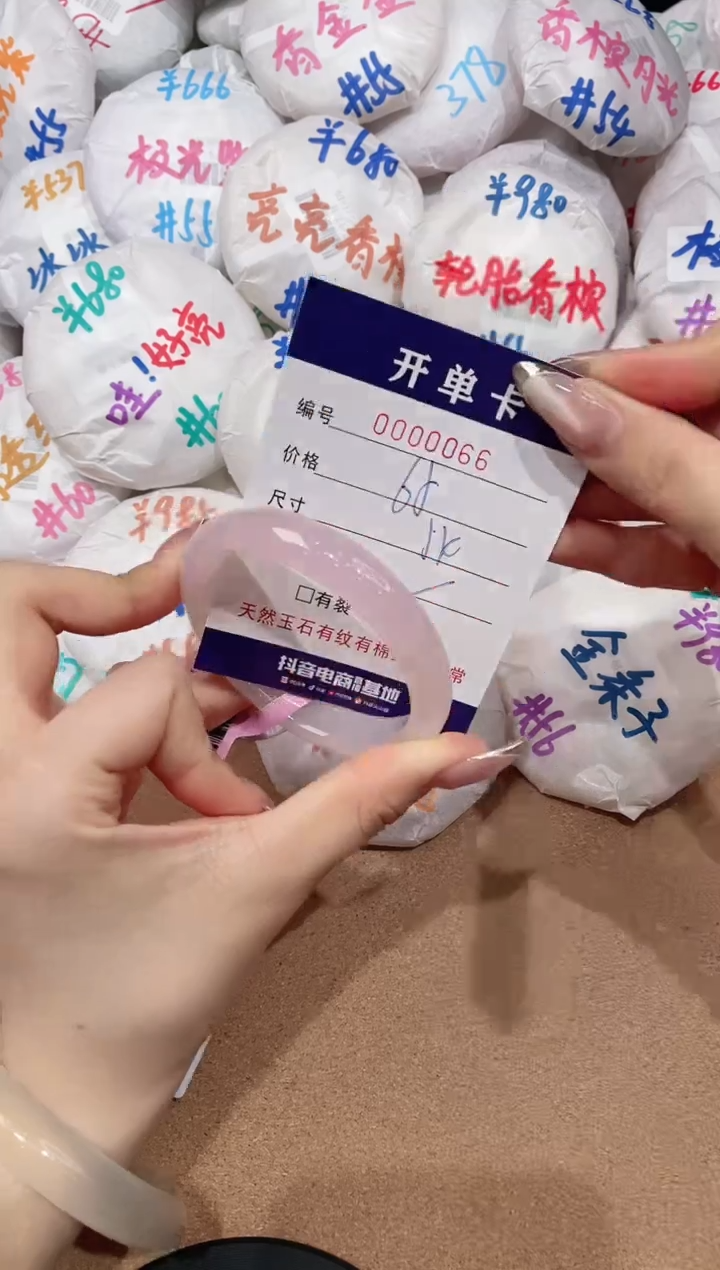 【闪购商品】玛瑙/玉髓手镯未镶嵌66