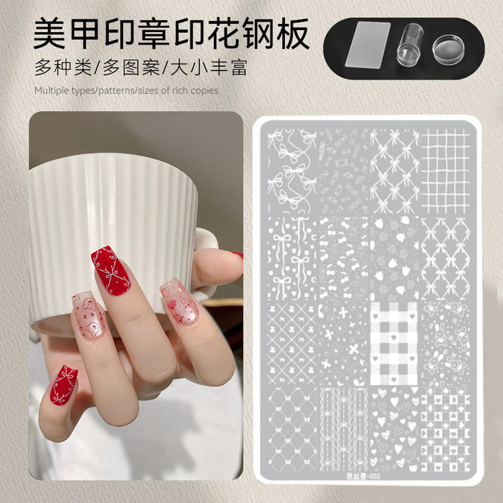 【菊籽老师推荐】兔子小熊印花钢板美甲硅胶印章蝴蝶爱心转印图案