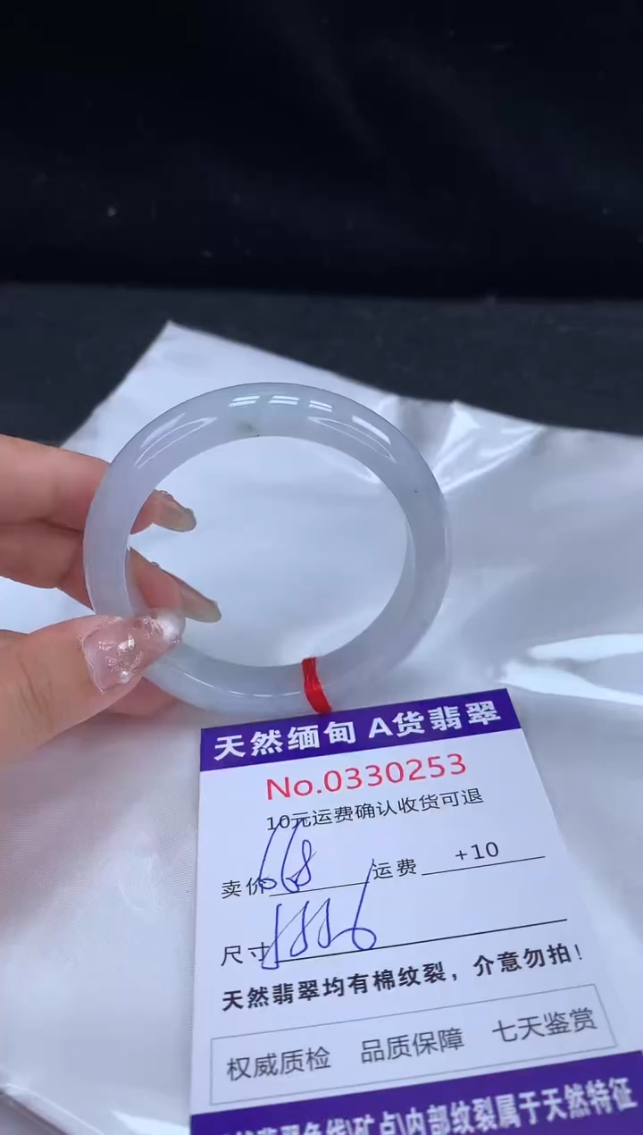 【闪购商品】翡翠手镯未镶嵌有纹，完美者勿拍