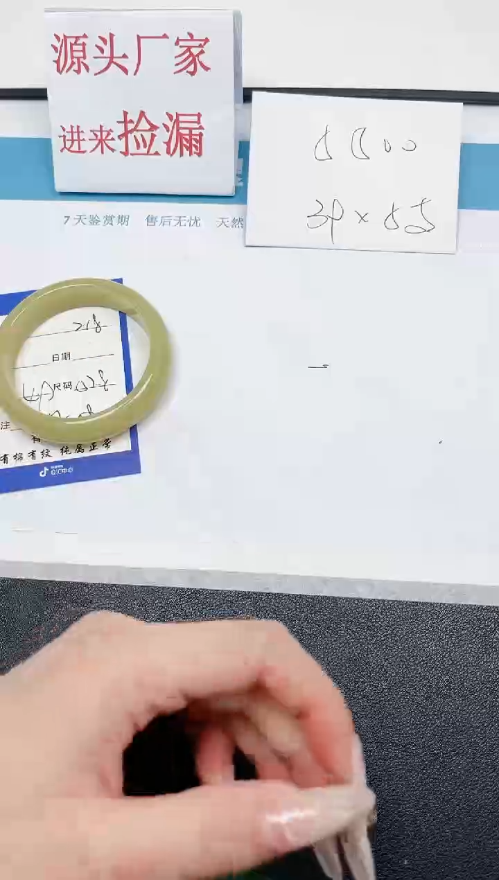 【闪购商品】石英质玉手镯未镶嵌218-57.8