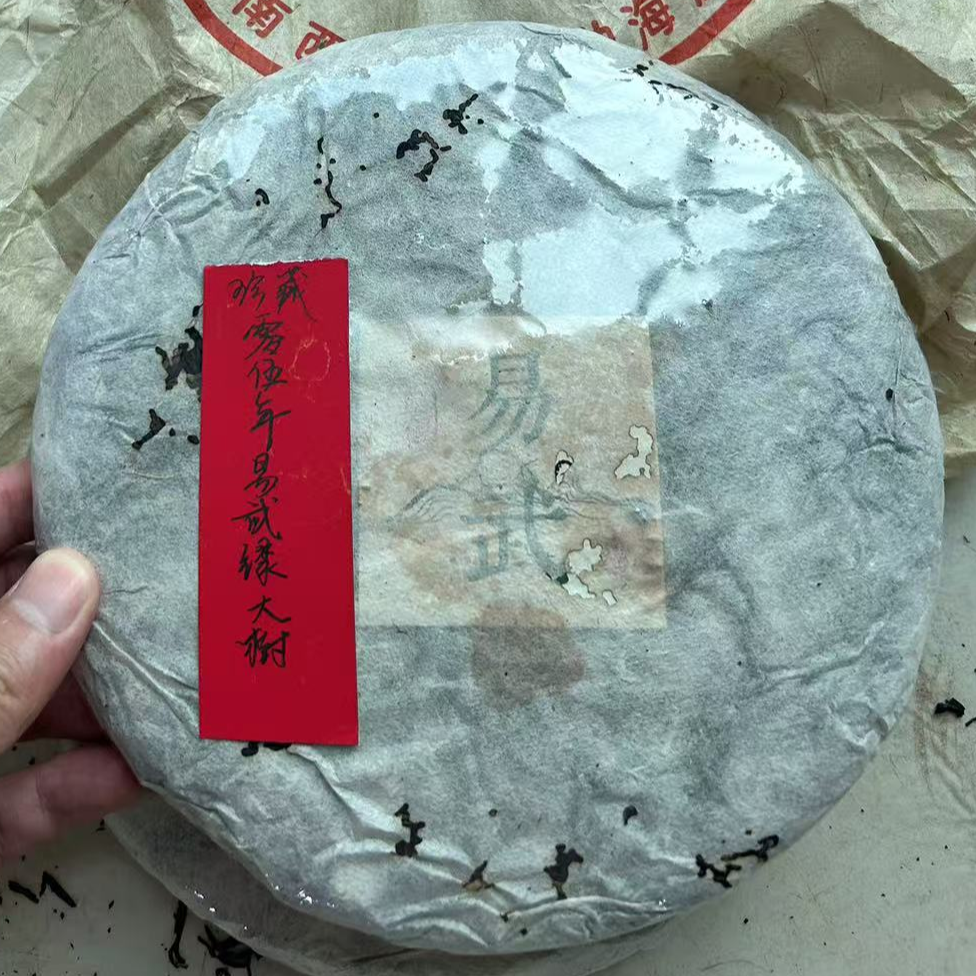2005年易武绿大树357g生茶普洱茶生茶-NI00033