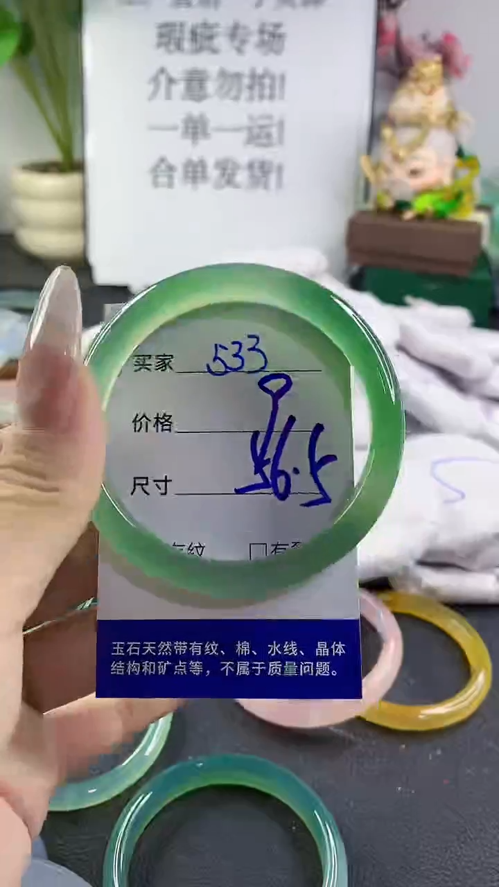 手镯玛瑙/玉髓未镶嵌533