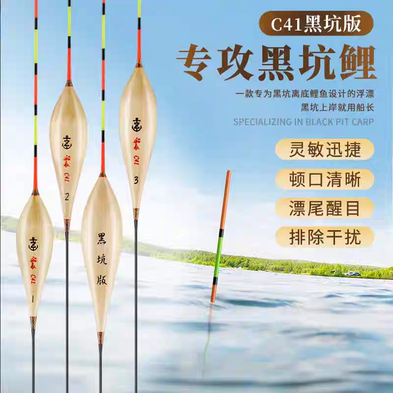 船长芦苇材质醒目高灵敏黑坑版鲤鱼罗非浮漂适合底钓行程
