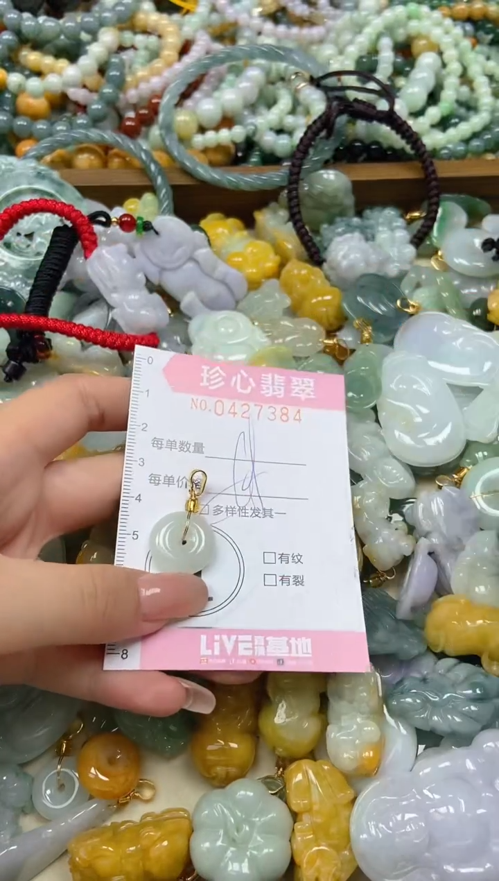 颈饰未镶嵌翡翠闪购0427384多样性发其一