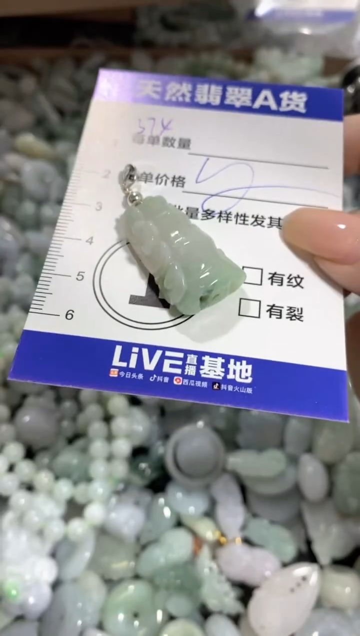 颈饰未镶嵌翡翠天然翡翠A货批量多样性发一件