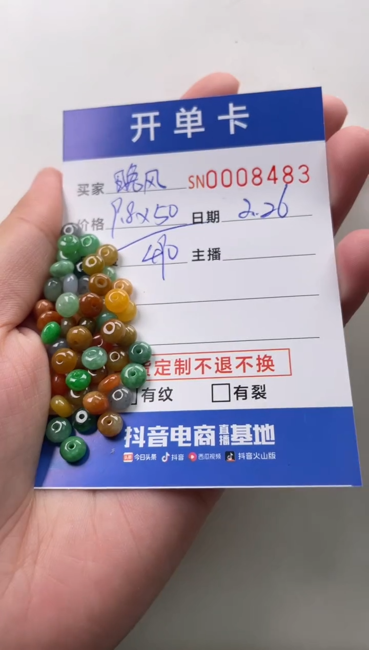 【闪购商品】翡翠颈饰未镶嵌00008483