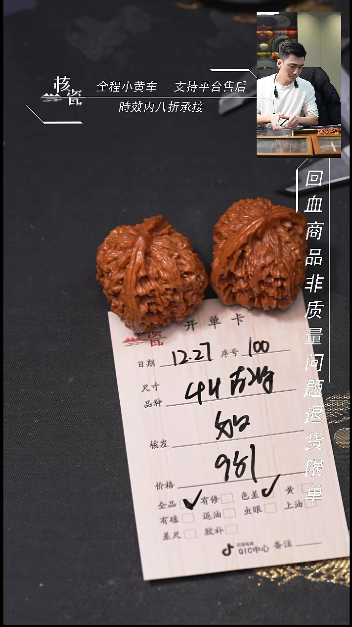 吊坠桃核如**冰44南疆石100