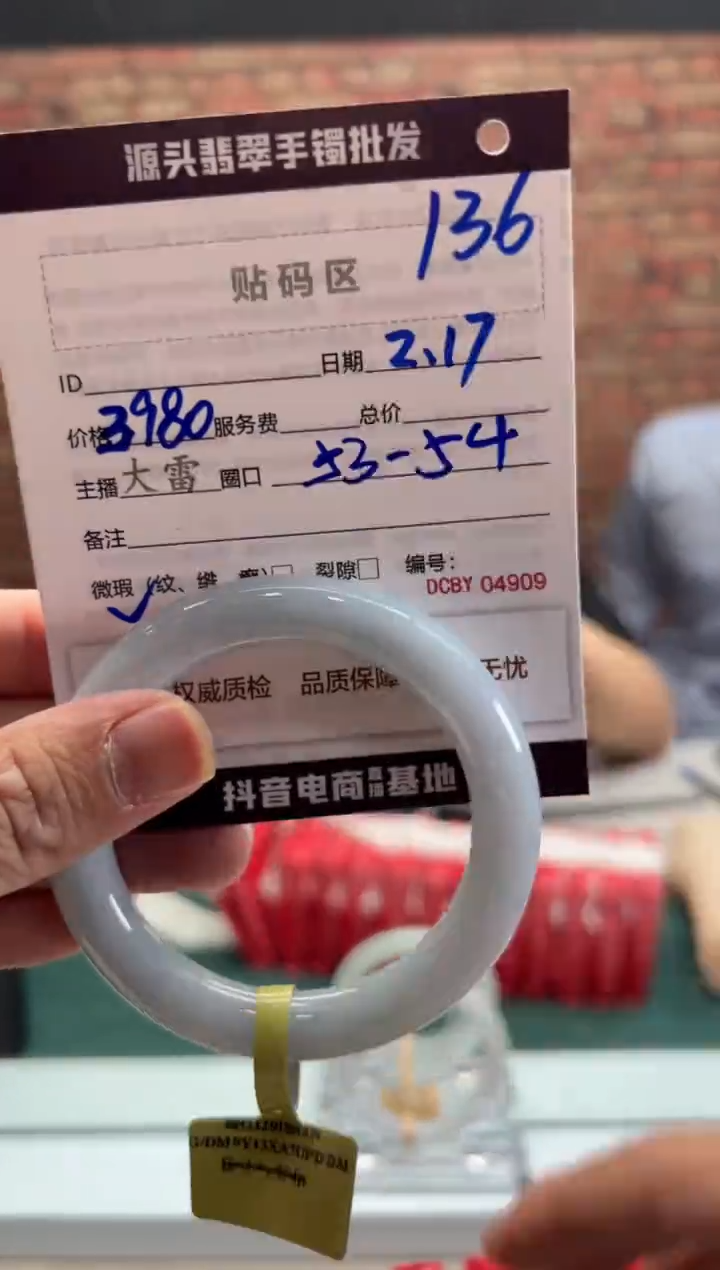 【闪购商品】定制翡翠手镯未镶嵌136手镯