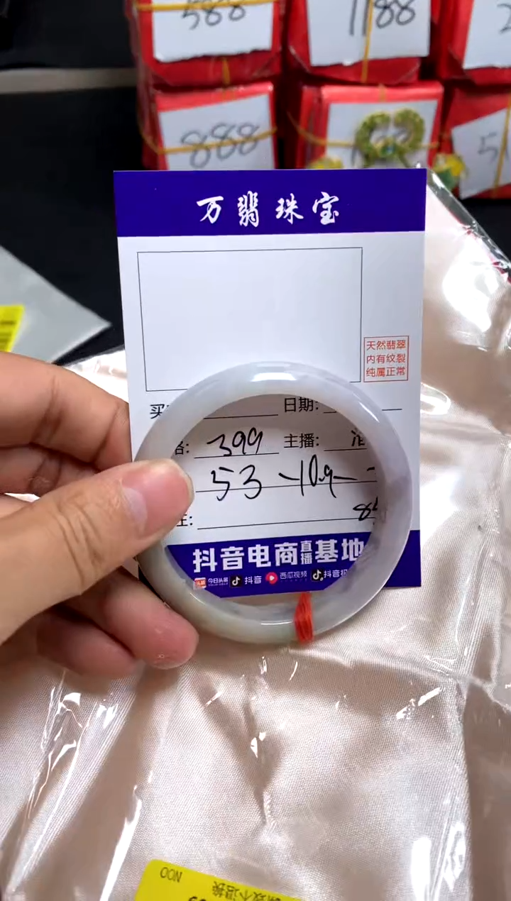 【闪购商品】翡翠手镯未镶嵌潘85