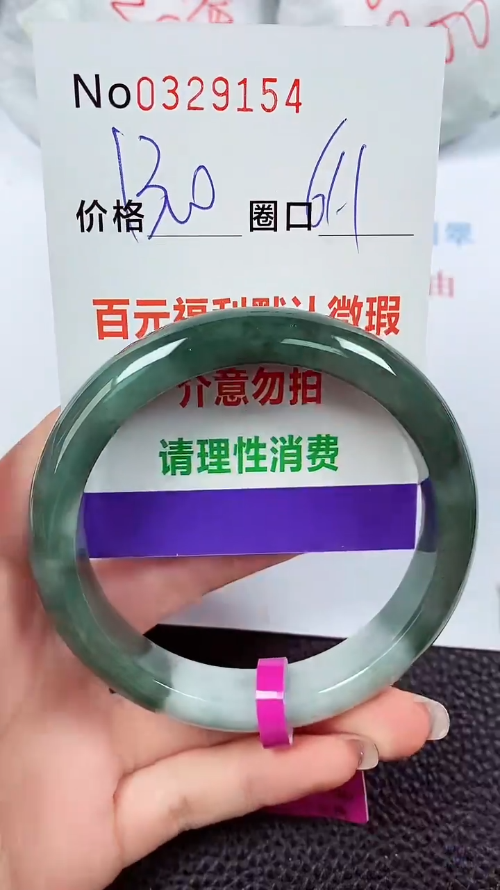 【闪购商品】翡翠手镯未镶嵌00329154