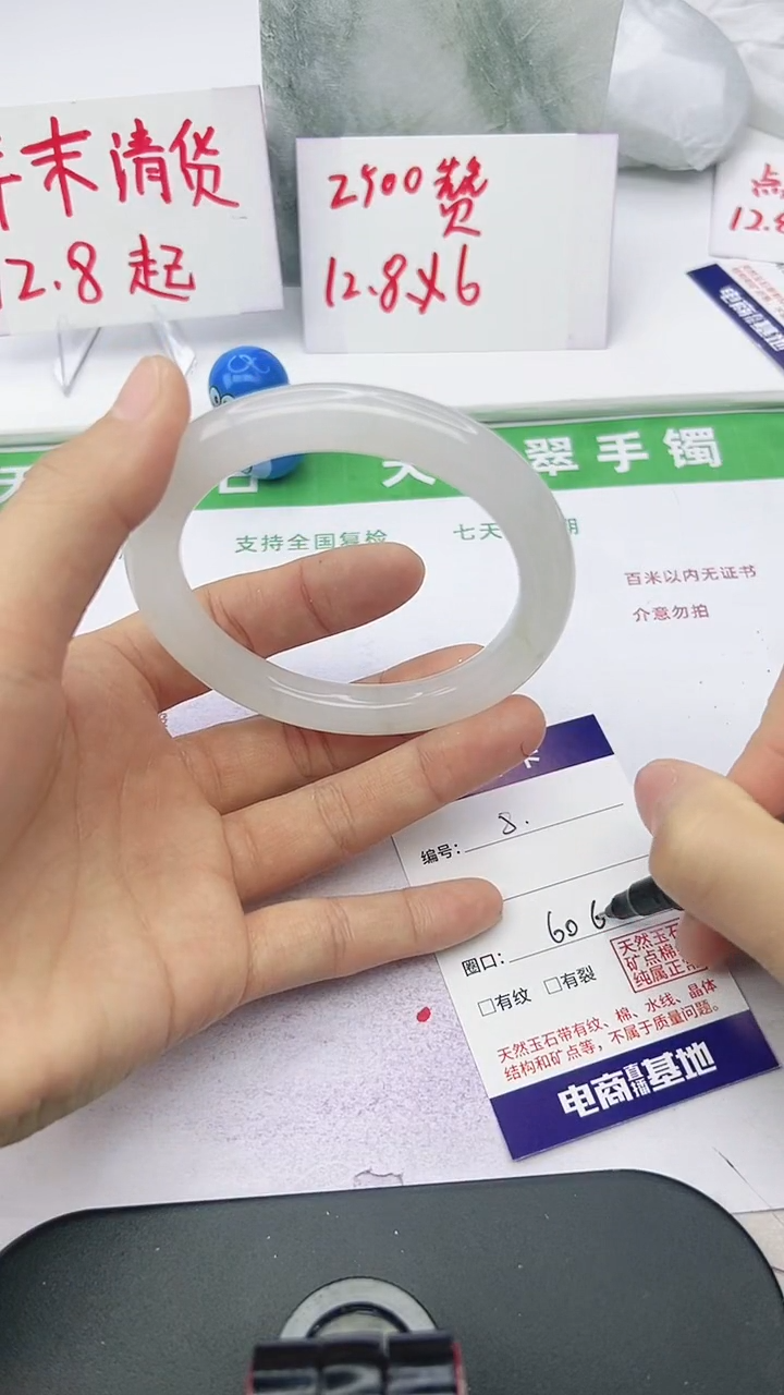 未镶嵌手镯石英质玉7-60/61