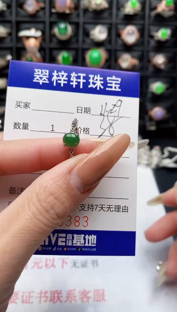 银S925镶嵌戒指翡翠5383
