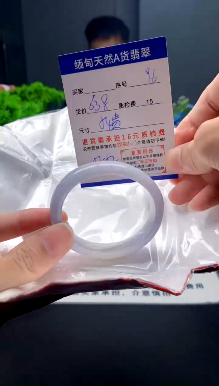 未镶嵌手镯翡翠96缅甸天然A货翡翠需包容瑕疵，介意慎拍