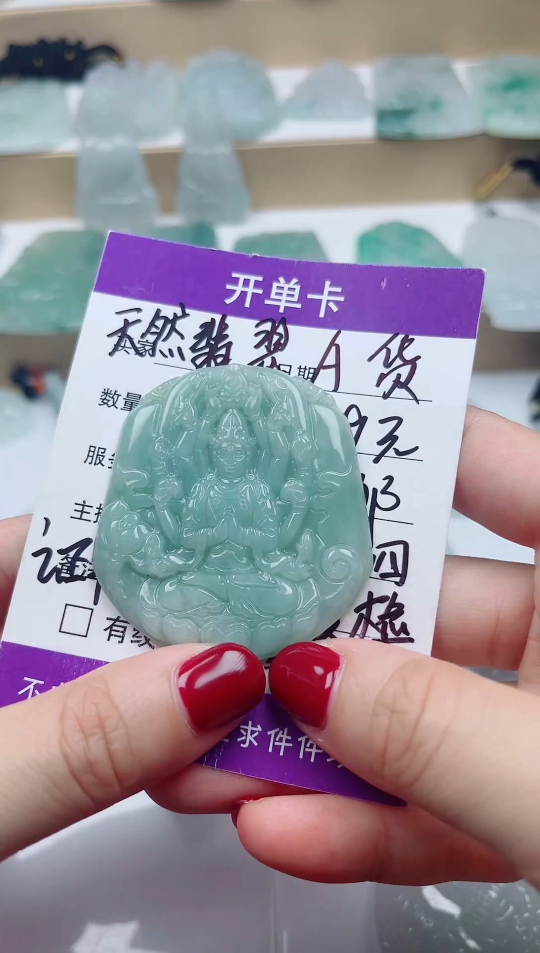 翡翠未镶嵌颈饰  