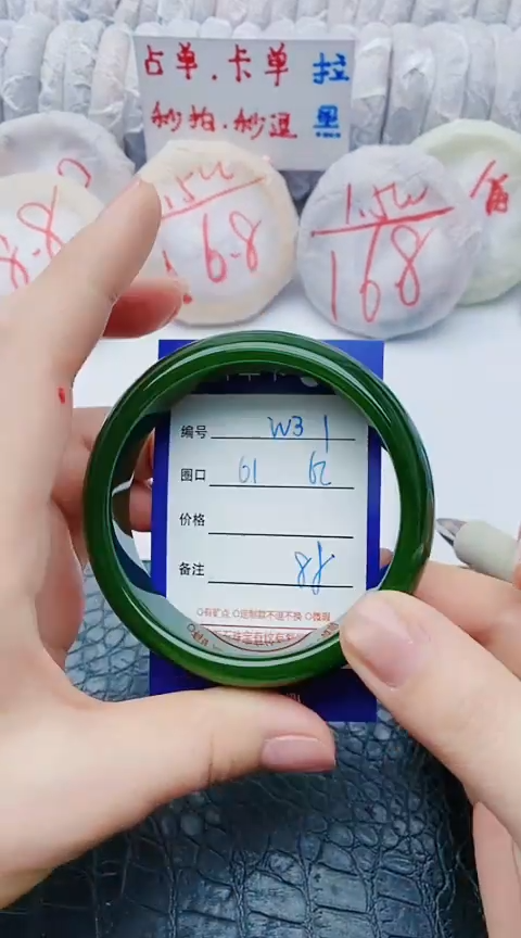 未镶嵌手镯石英质玉w31+61-62