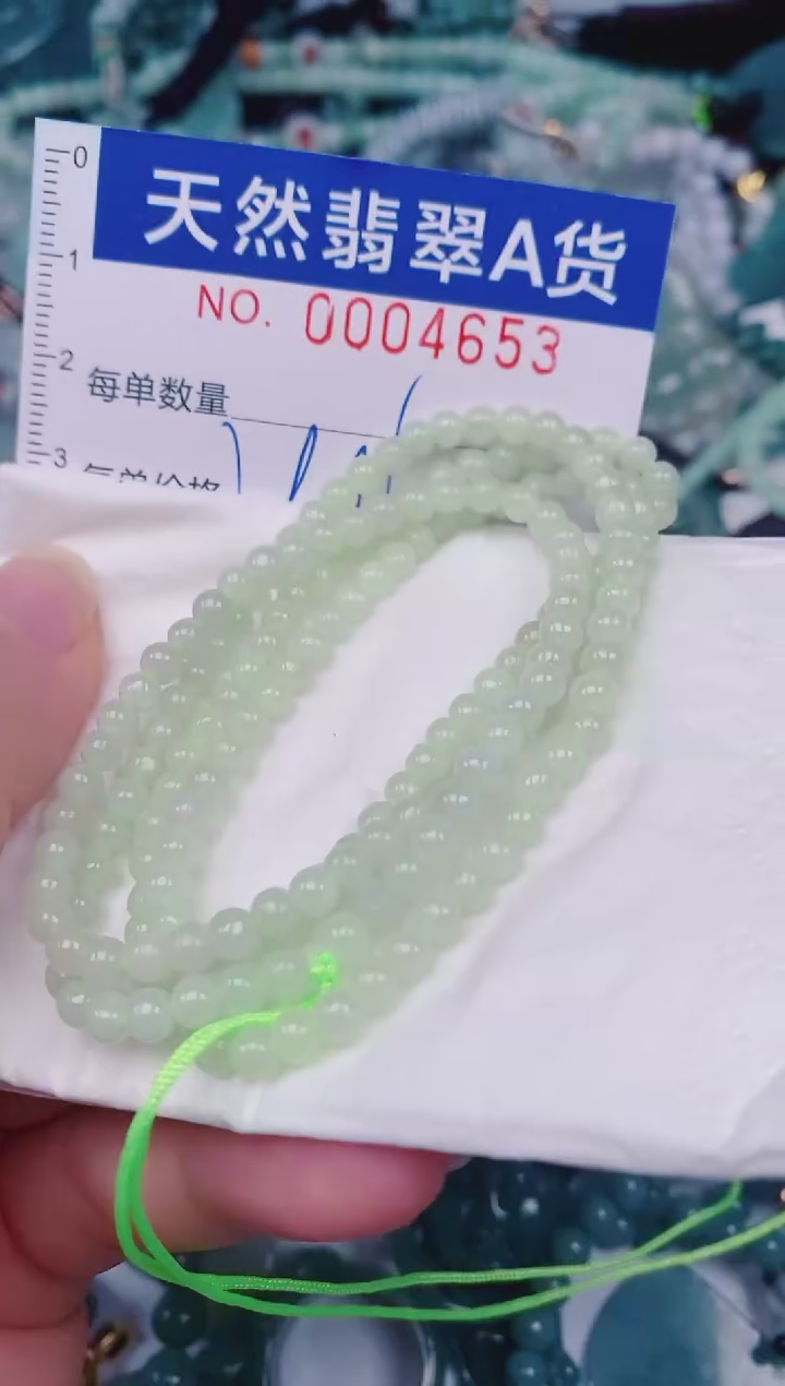 颈饰未镶嵌翡翠00004653