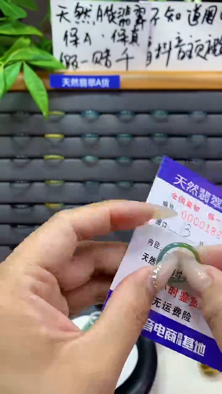 【闪购商品】翡翠戒圈未镶嵌天然翡翠A货0182