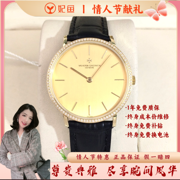 江诗丹顿/95新/手动机械/表径32/S999250116003