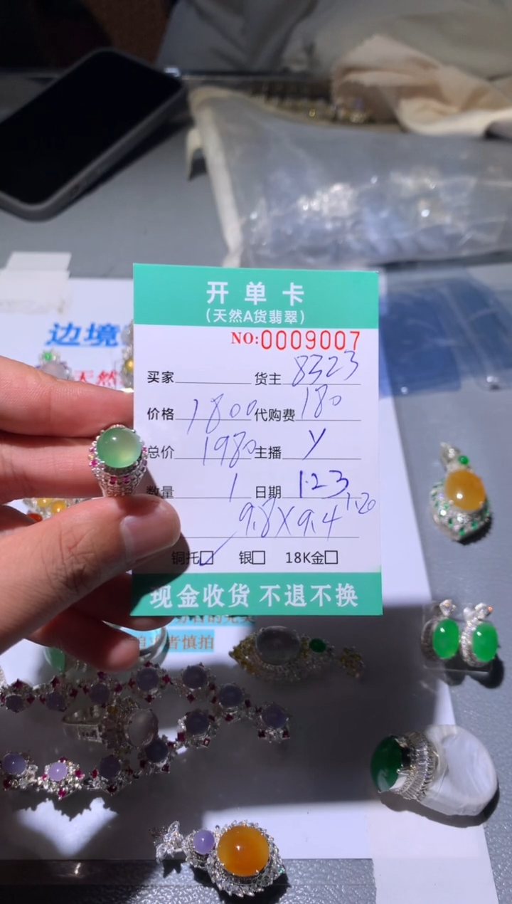 【闪购商品】定制翡翠未镶嵌天然翡翠8323