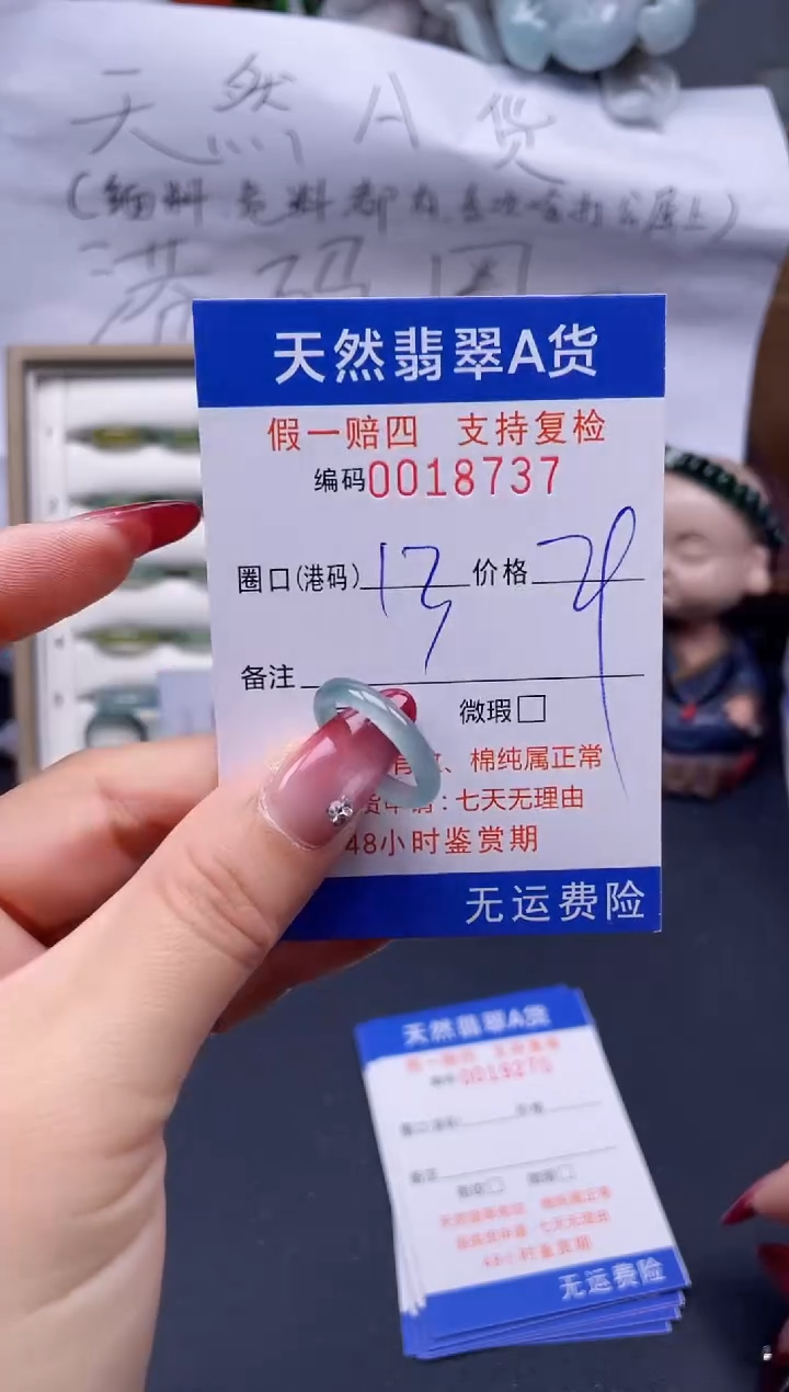 【闪购商品】翡翠戒指未镶嵌13*18737..