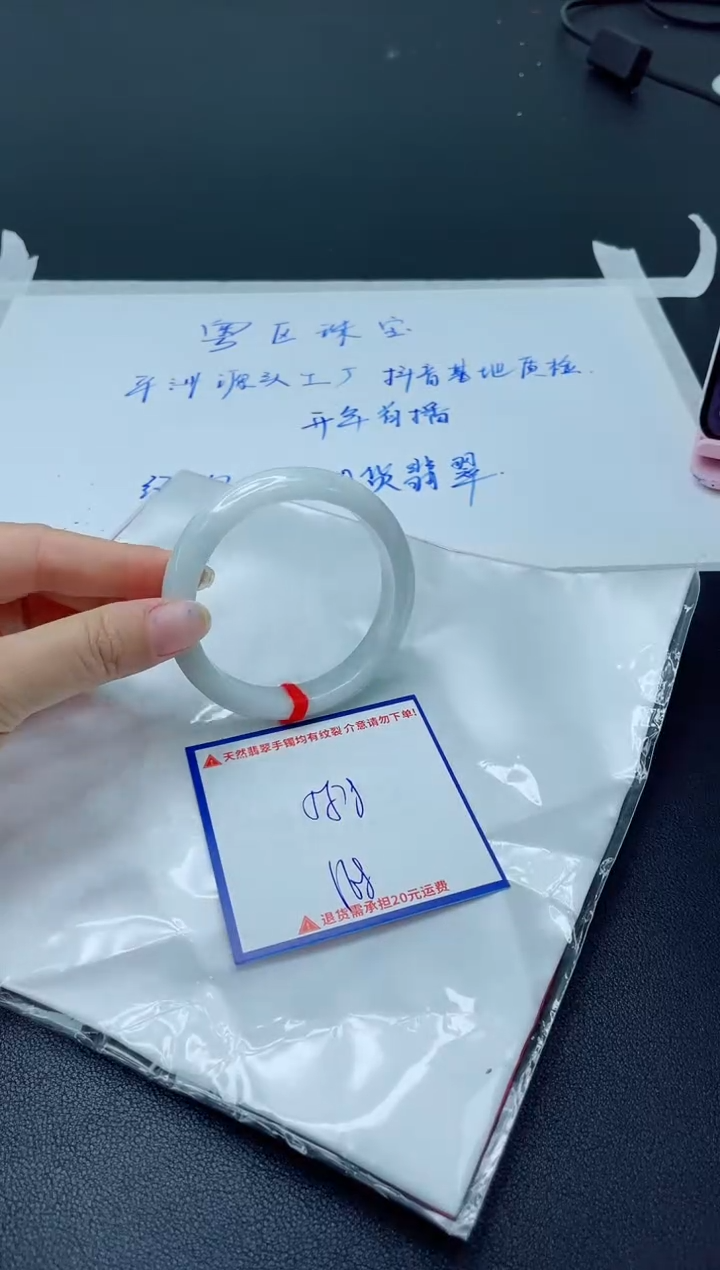 【闪购商品】翡翠手镯未镶嵌我
