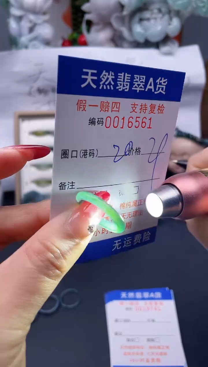 【闪购商品】翡翠戒指未镶嵌20*16561...