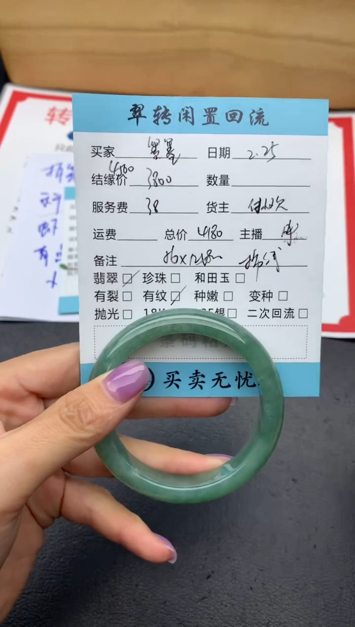 【闪购商品】翡翠手镯未镶嵌绿色