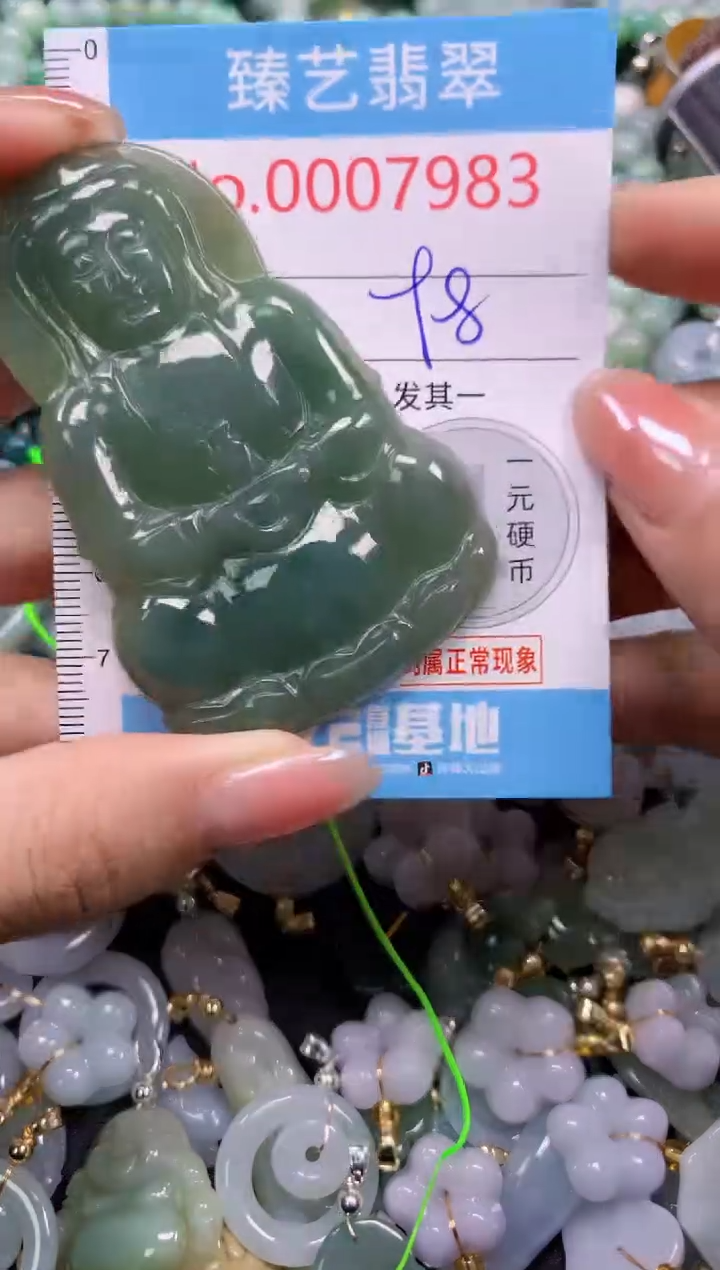 颈饰未镶嵌翡翠7983