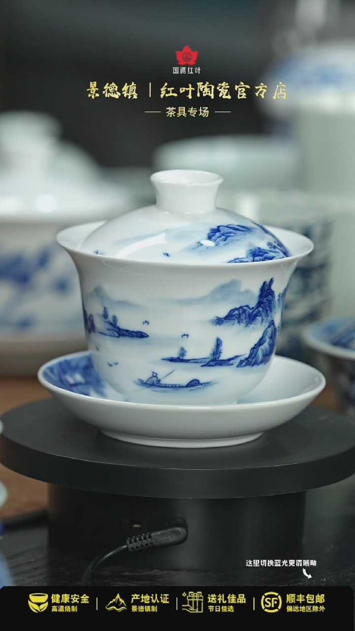 【闪购商品】杯1头手绘山水盖碗