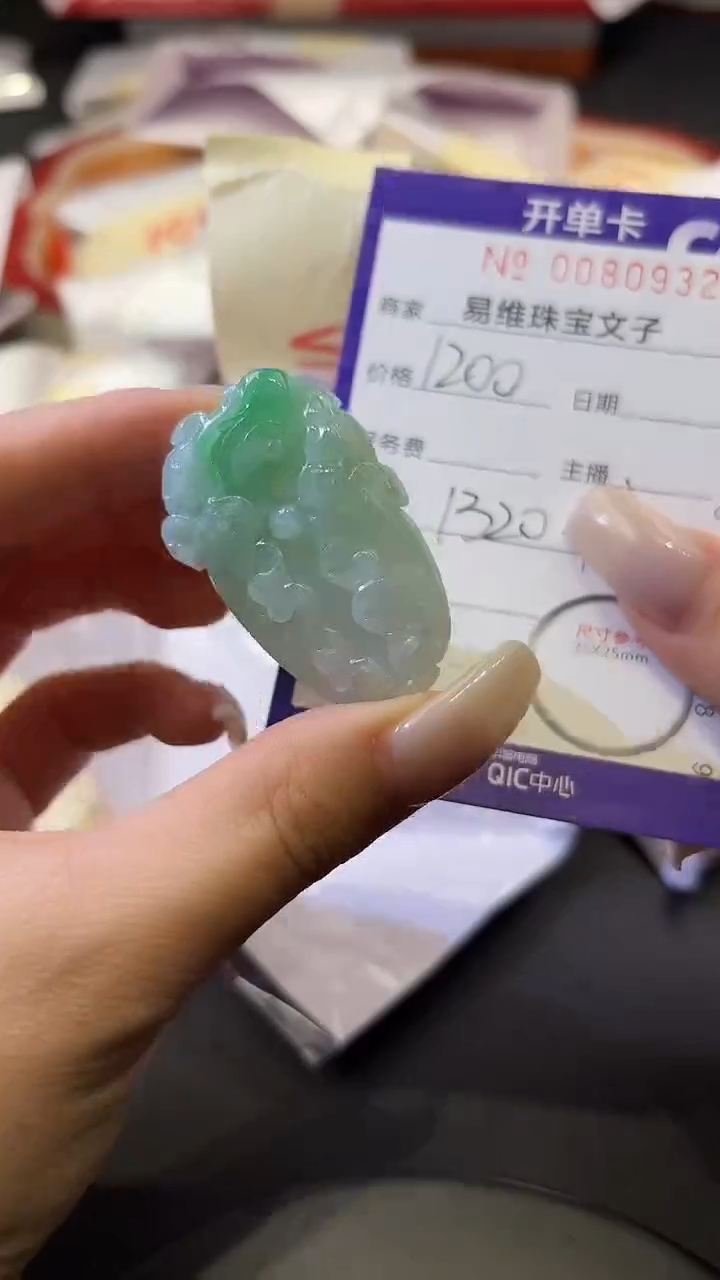 颈饰未镶嵌翡翠0080932