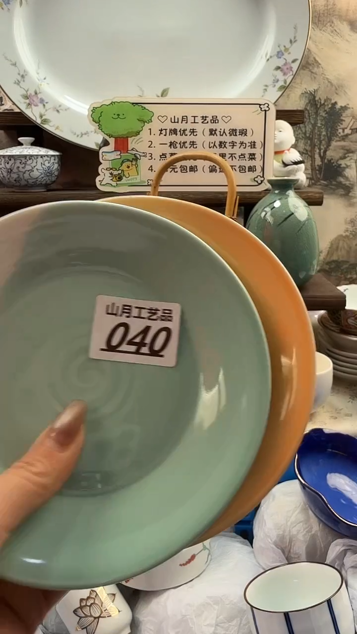 瓷片王***者040        
